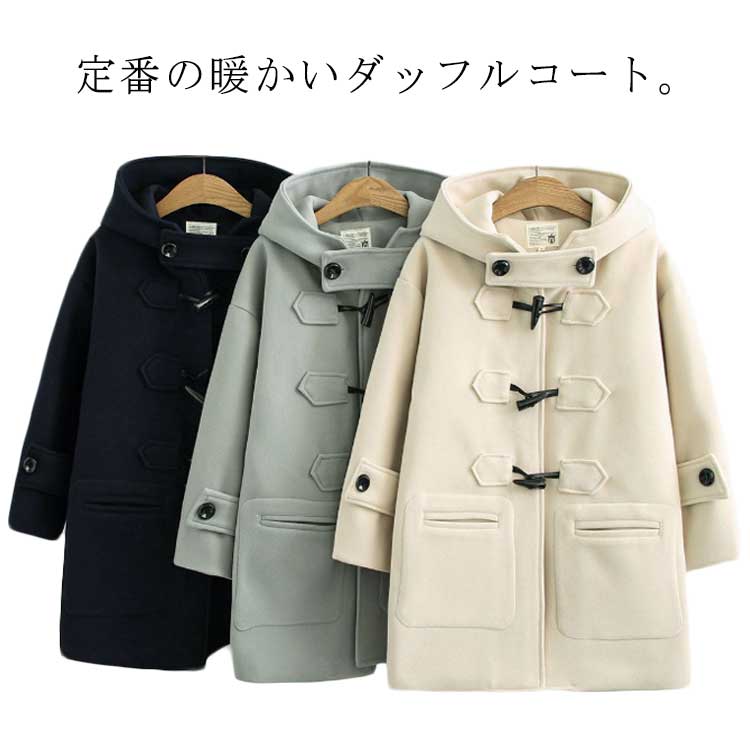 ロングコート フード付 中綿コート 厚手 レディース アウター ダッフルコート 学生アウター 制服 スクールウェア ミディアム丈 通学 チェスターコート ガール カジュアル ジャケット 冬 キルティン