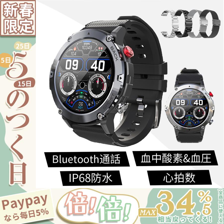 即納 スマートウォッチ 日本製センサー 血圧測定 通話機能 メンズ 音声アシスタント メンズ腕時計 活動量計 着信通知 腕時計 iPhone/Android対応 丸型 ギフト