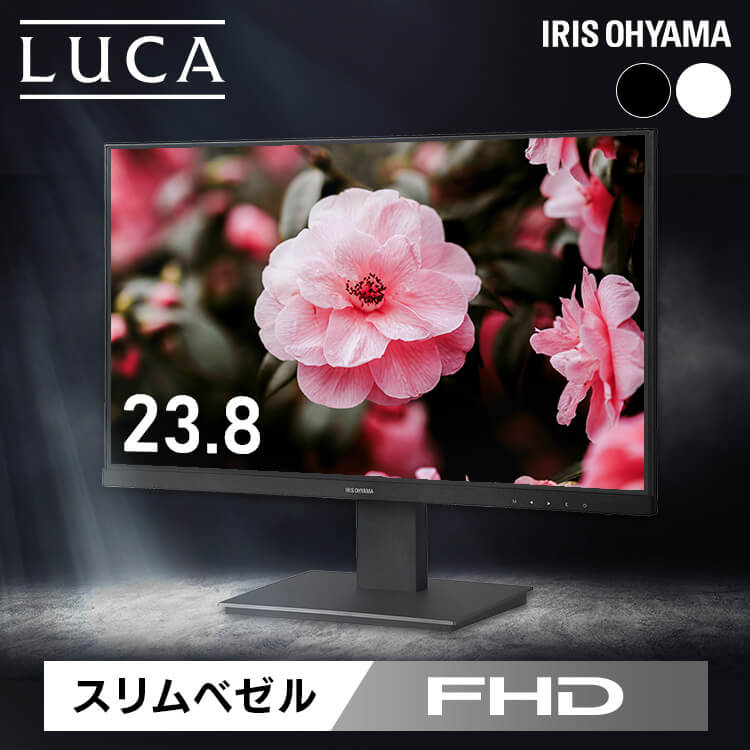 液晶ディスプレイ 23.8V型 ILD-D23FHH ブラック ホワイト アイリスオーヤマ　メガ割