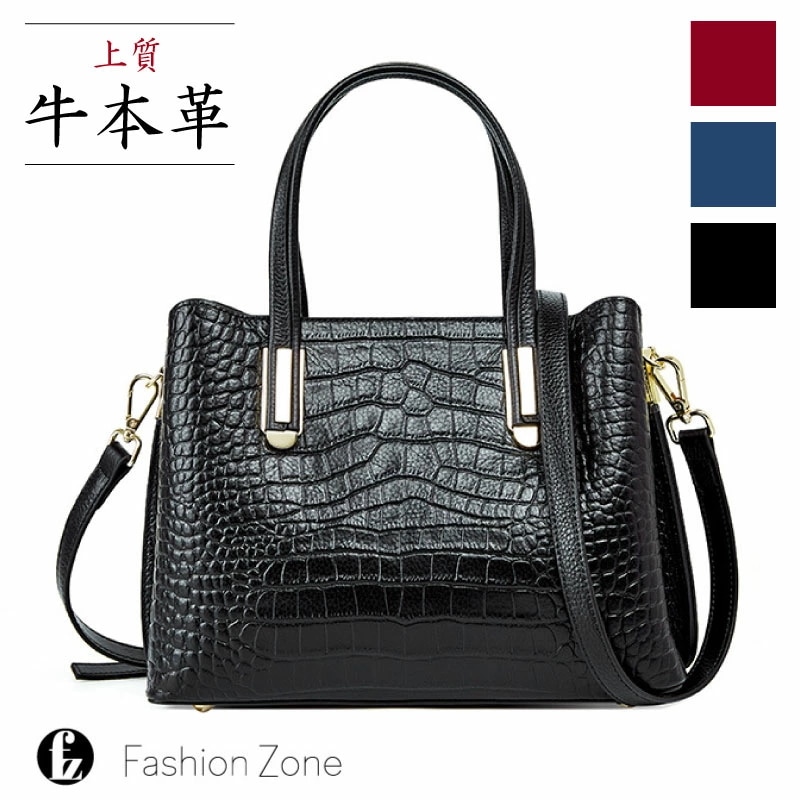 上質本革 / 【レビュー特典】 2WAY 入学式バッグ 卒業式バッグ バッグ ハンドバッグ ショルダーバッグ クロコ 型押し レザーバッグ 本革バッグ レディース 女性 本革 牛革 レザー 革 マ
