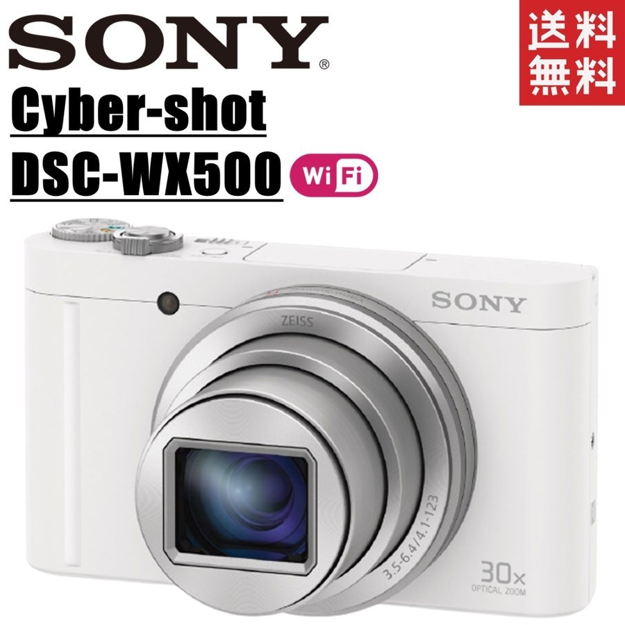 Cyber-shot DSC-WX500 サイバーショット ホワイト コンデジ カメラ 中古