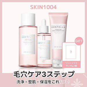 新品　SKIN1004 大容量アンプル　6種セット skin1004 センテラセット