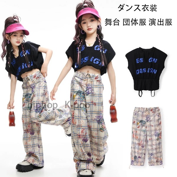 キッズダンス セットアップ 女の子 袖なし Tシャツ おしゃれ ワイドパンツ hiphop K-pop 舞台 団体服 演出服 韓国 新作 人気 ダンスウェア ストリートダンス ジャズダンス 運動会応
