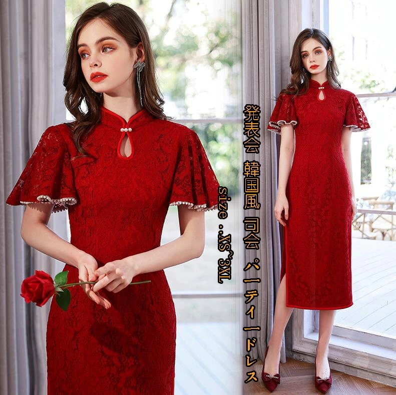 エレガント 立ち襟 ウェディングドレス 花嫁 発表会 韓国風 ミモレ丈 司会 パーティードレス セクシー 宴会 スタイリッシュ 二次会 お呼ばれ 司会 同窓会 イブニングドレス 20代30代40代 卒 7,462円