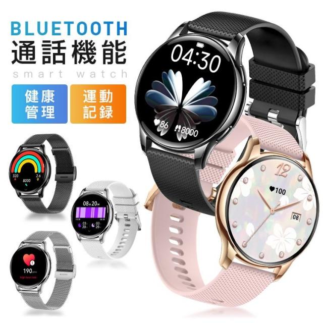 スマートウォッチ 通話機能 レディース 日本製センサー 血圧 血中酸素 丸型 高級感 ステンレスベルト IP68防水 歩数計 運動記録 腕時計 着信通知 睡眠モニター