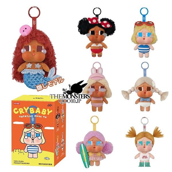 Qoo10] POP MART 最新作！Vacation Mode On