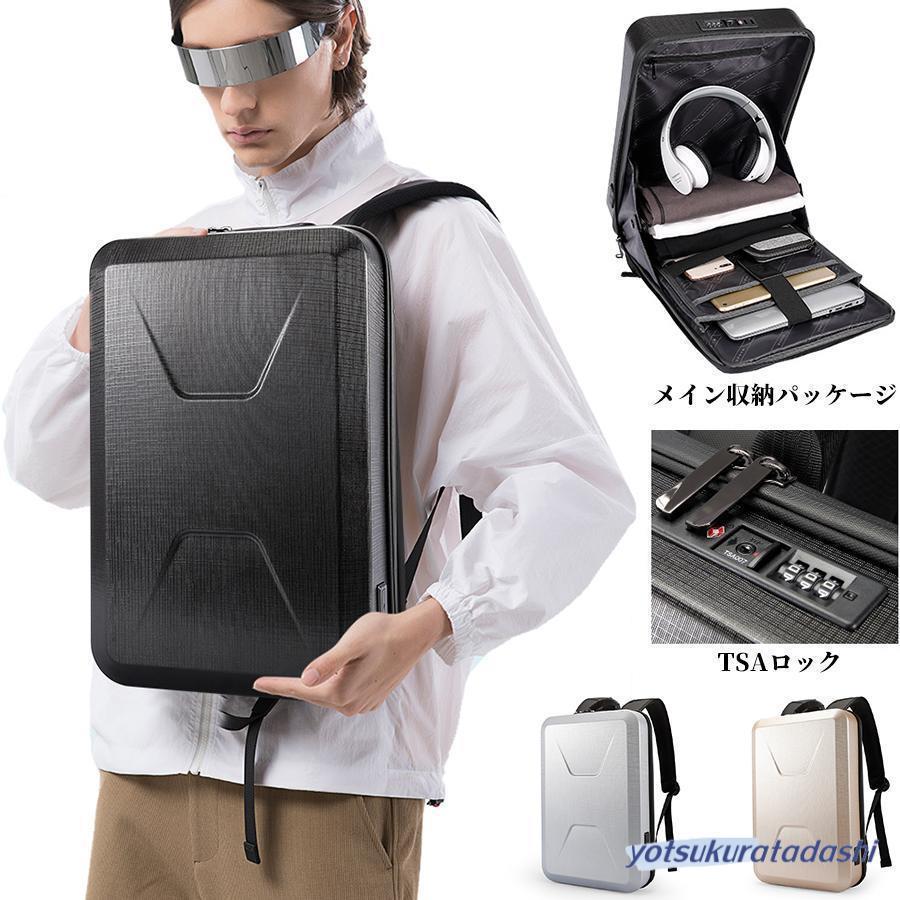【即納 激安販売！】リュック メンズ 大容量 リュックサック スーツケース ビジネスリュック TSAロック ハードシェル ビジネス 通勤 出張 旅行 PCバッグ ノートPC 多機能 短途旅行