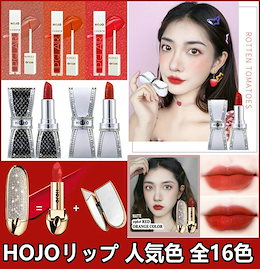 特価 2本899円 !! HOJOリップ💄 人気色 全16色 ❤リップグロス/口紅/リップマニキュア ❤落ちないリップ ☆ ミラー付きリップ ★送料無料★
