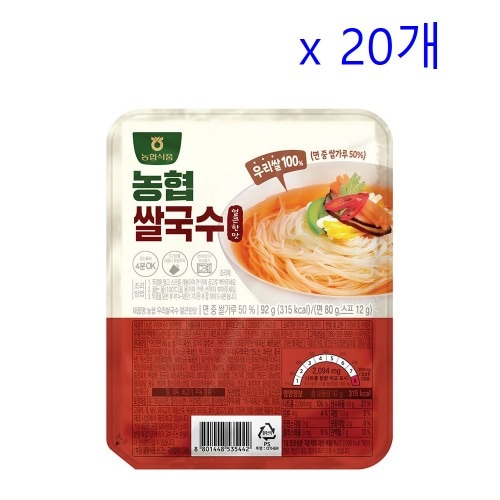 農協食品農協米麺 おいしい味 92g 20個 おいしいおいしい朝食