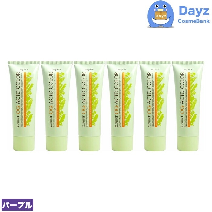 ナプラ ケアテクト OG アシッドカラー 190g　O-A07 パープル　6点セット　ビビッドライン　　1剤式酸性カラー　　ヘアマニキュア ヘアカラー カラーリング