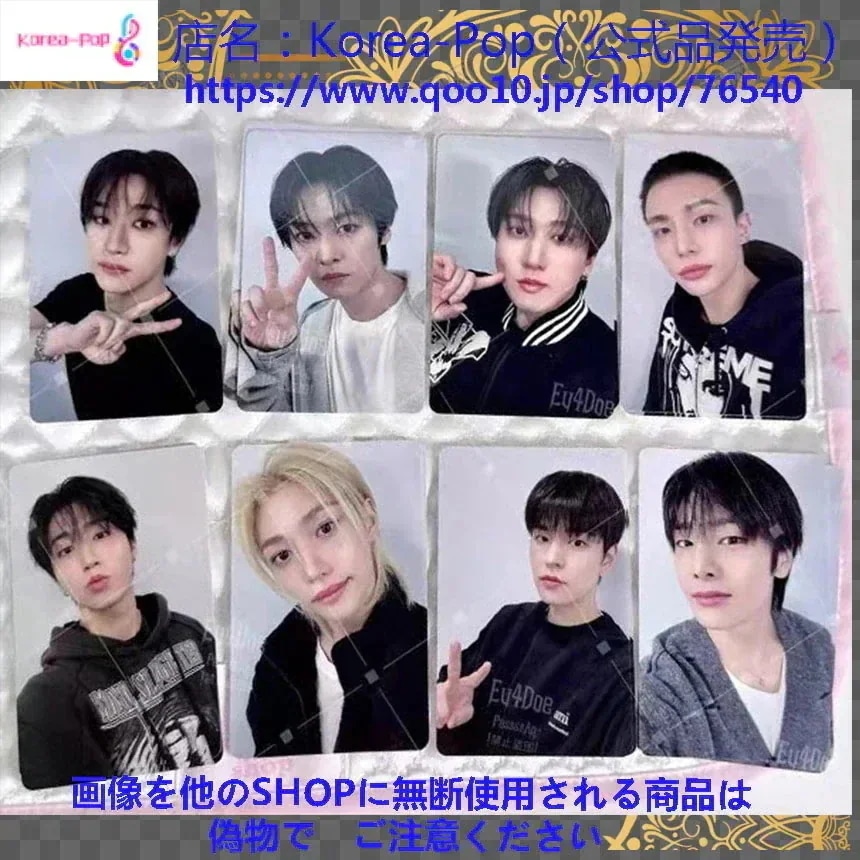 【最短当日発送】公式　StrayKids KARMA nemoz 特典　全員８枚セット