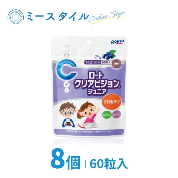 ロートクリアビジョンジュニア 8個