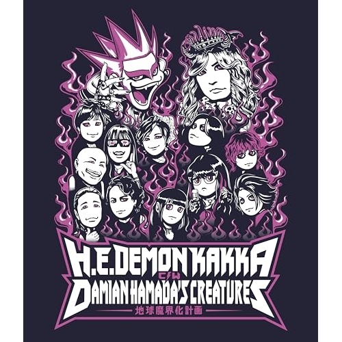 デーモン閣下/Damian Hamada’s Creatures ／ 地球魔界化計画 (Blu-ray) BVXL-126 5,217円
