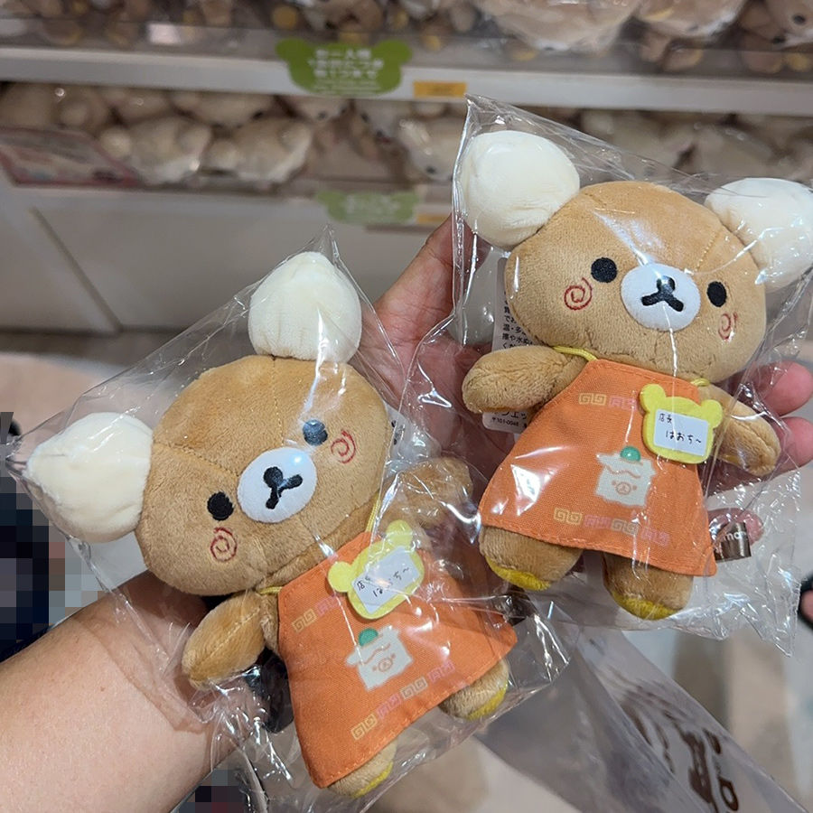 Sanxぬいぐるみリラックマ横浜おまんま人形限定誕生日プレゼントストラップ店長ぬいぐるみ