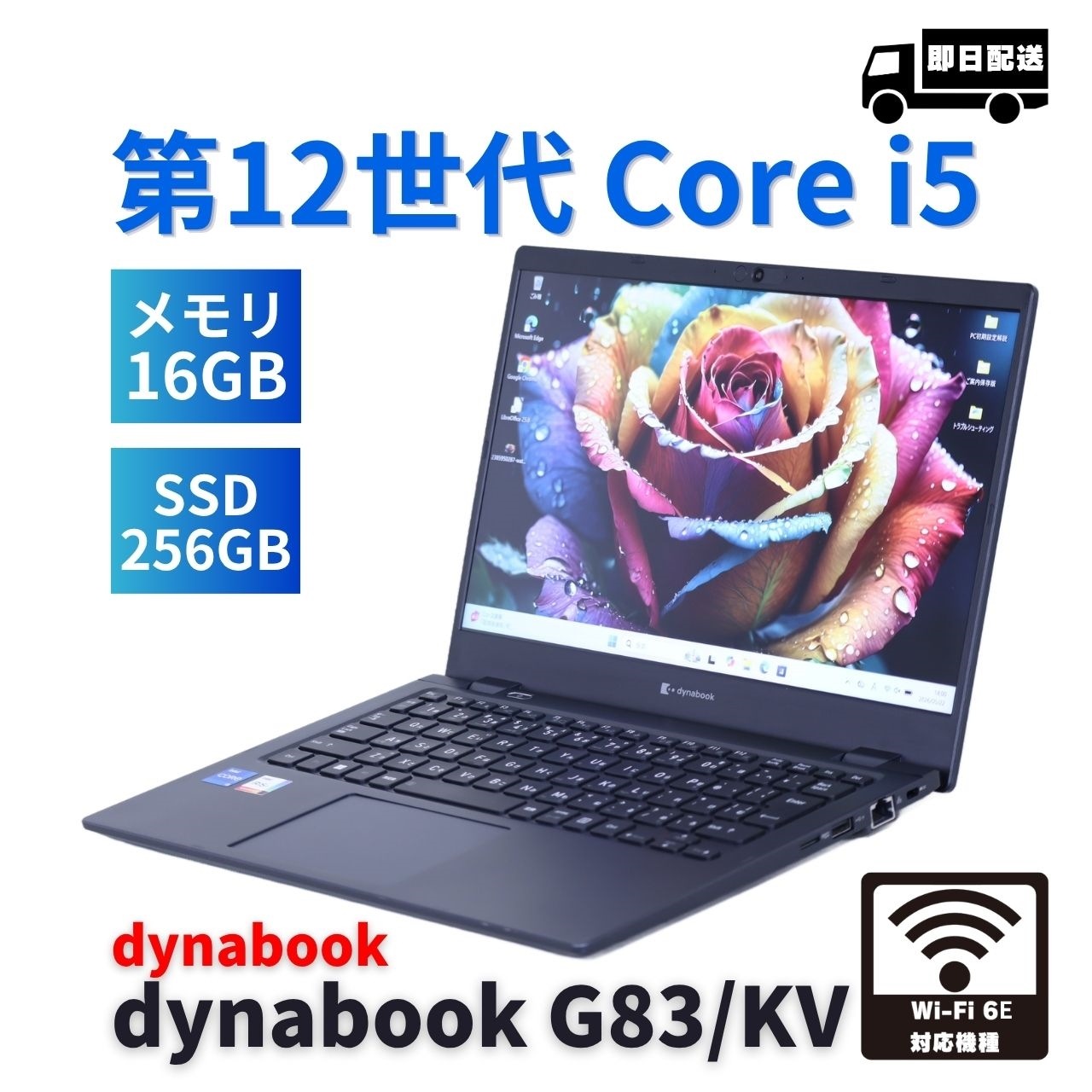 即配 良品 バッテリー良 2022年薄軽量快速モデル 12世代Corei5 dynabook G83/KV i5-1235U 16G 256G 13.3FHD WiFi6E Office AAA評価