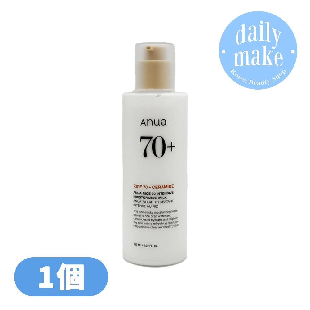 Anua ライス70 インテンスモイスチャーミルク 150ml | ANUA (アヌア)ライス70インテンスモイスチャーミルク150ml