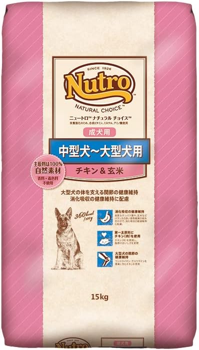 Nutro ナチュラルチョイス 中型犬~大型犬用 成犬用 チキン&玄米 15kg ドライフード 総合栄養食 ドッグフード 犬 大容量 自然素材 香料・着色料 無添加 ニュートロ