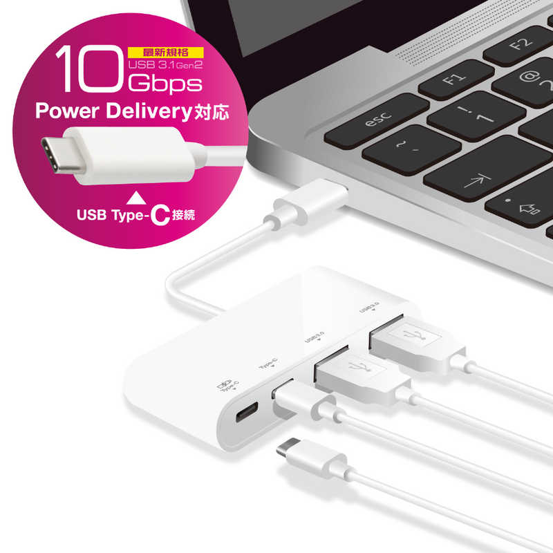 エレコム　ELECOM　USBHUB3.1 Gen2 PD対応 Type-C ホワイト PD100W対応　U3HC-A424P10WH