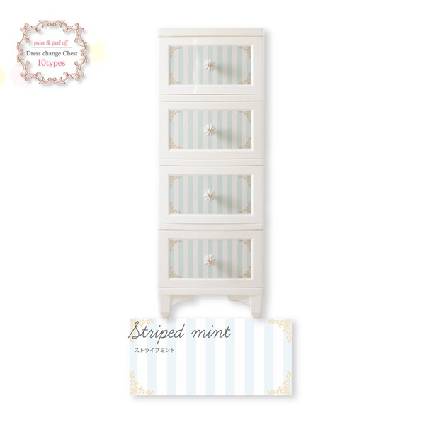 衣類収納 タンス 4段 ストライプミント 日本製 猫脚 姫系 ドレスチェンジ チェスト Liloudecoco リルデココ 収納家具 組立品