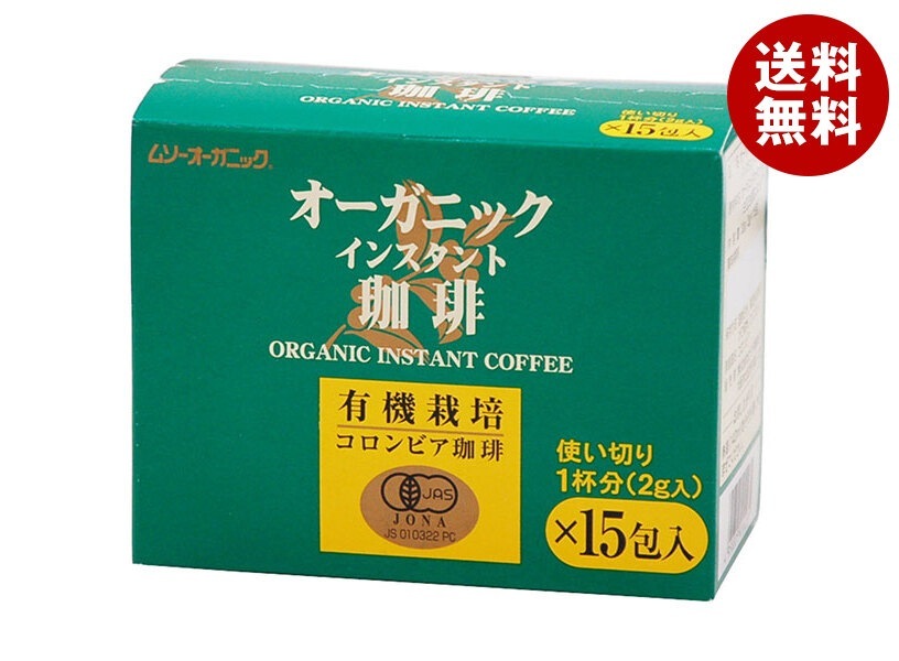 むそう商事 オーガニックインスタント珈琲 使い切りタイプ 30g(2g×15P)×24個入×(2ケース)