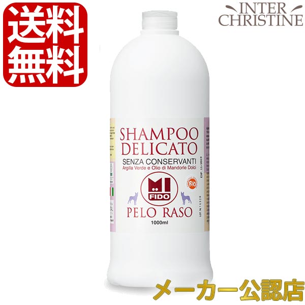 アルジタル　ミフィード　ショートコート用オーガニックシャンプー 1000ml　短い毛のワンちゃんに/短毛種用/ワンちゃん用/犬用/ドッグシャンプー