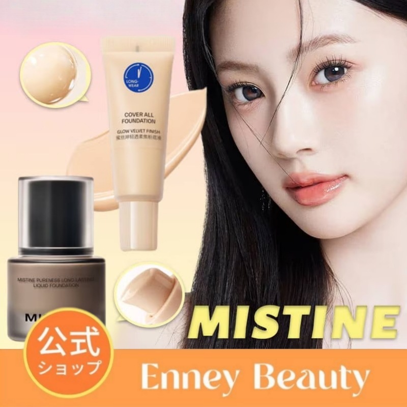 ファンデーション 日焼け止め リキッドファンデーション エアマット bbクリーム 化粧品 コンシーラー カバー ヨレない 敏感肌 低刺激 エッセンス スキンケア