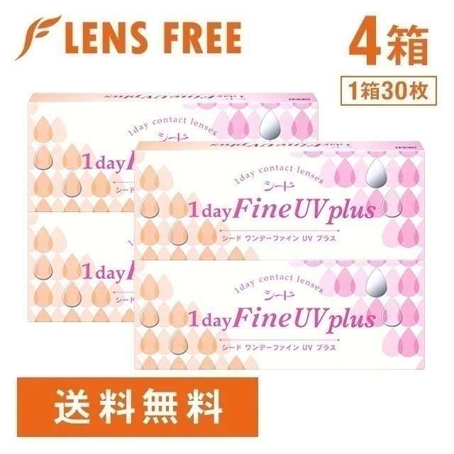 ワンデーファイン UV plus 4箱