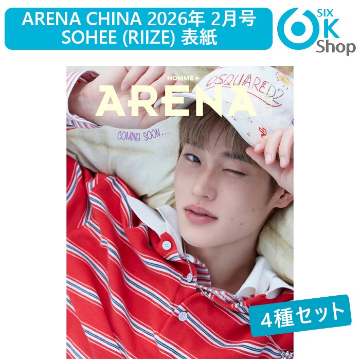 Qoo10] 4種セット(D Ver.) ARENA
