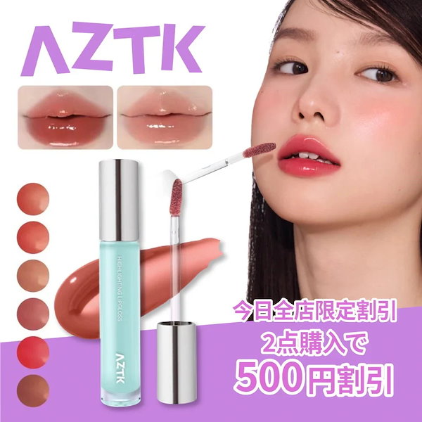 Qoo10] AZTK 【新年タイムセール&限定GIFT】AZT