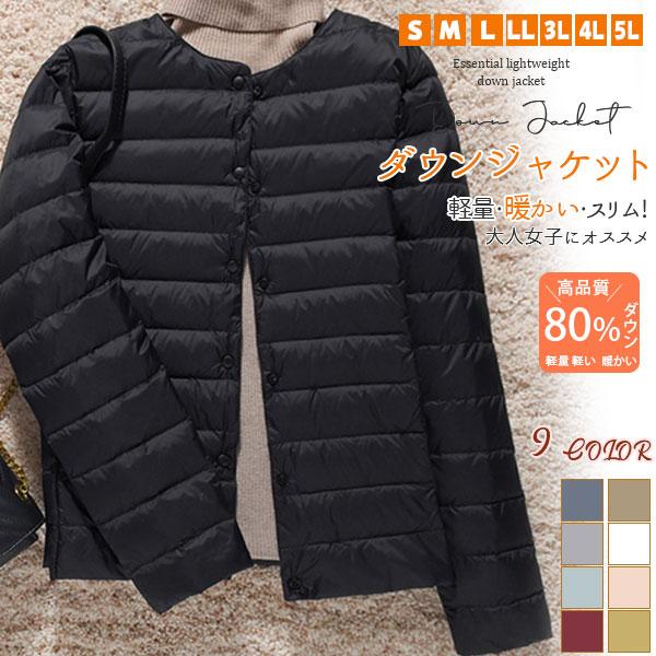新作登場 ダウンジャケット レディース 軽量 ウルトラ ブルゾン アウター ノーカラー ライトダウン ショート おしゃれ 秋冬 防寒 暖かい 薄手 撥水