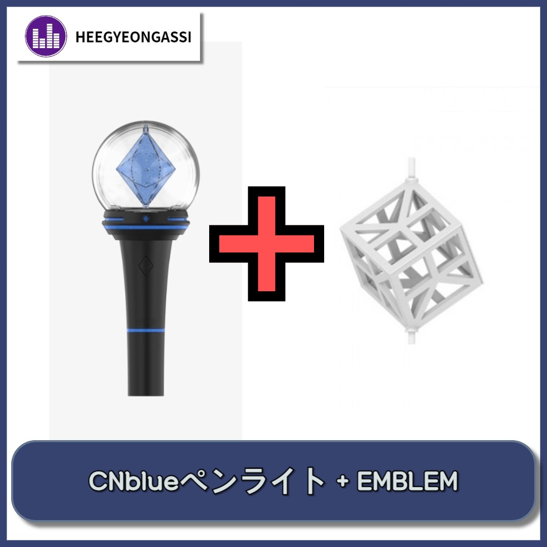 CNblueペンライト + JUNG YONGHWA CUSTOM EMBLEM / シーエヌブルー ペンライト