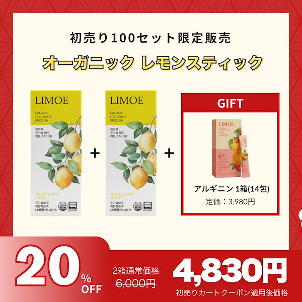 lemon商品です♪ Lemme Lemon – FIZZIco