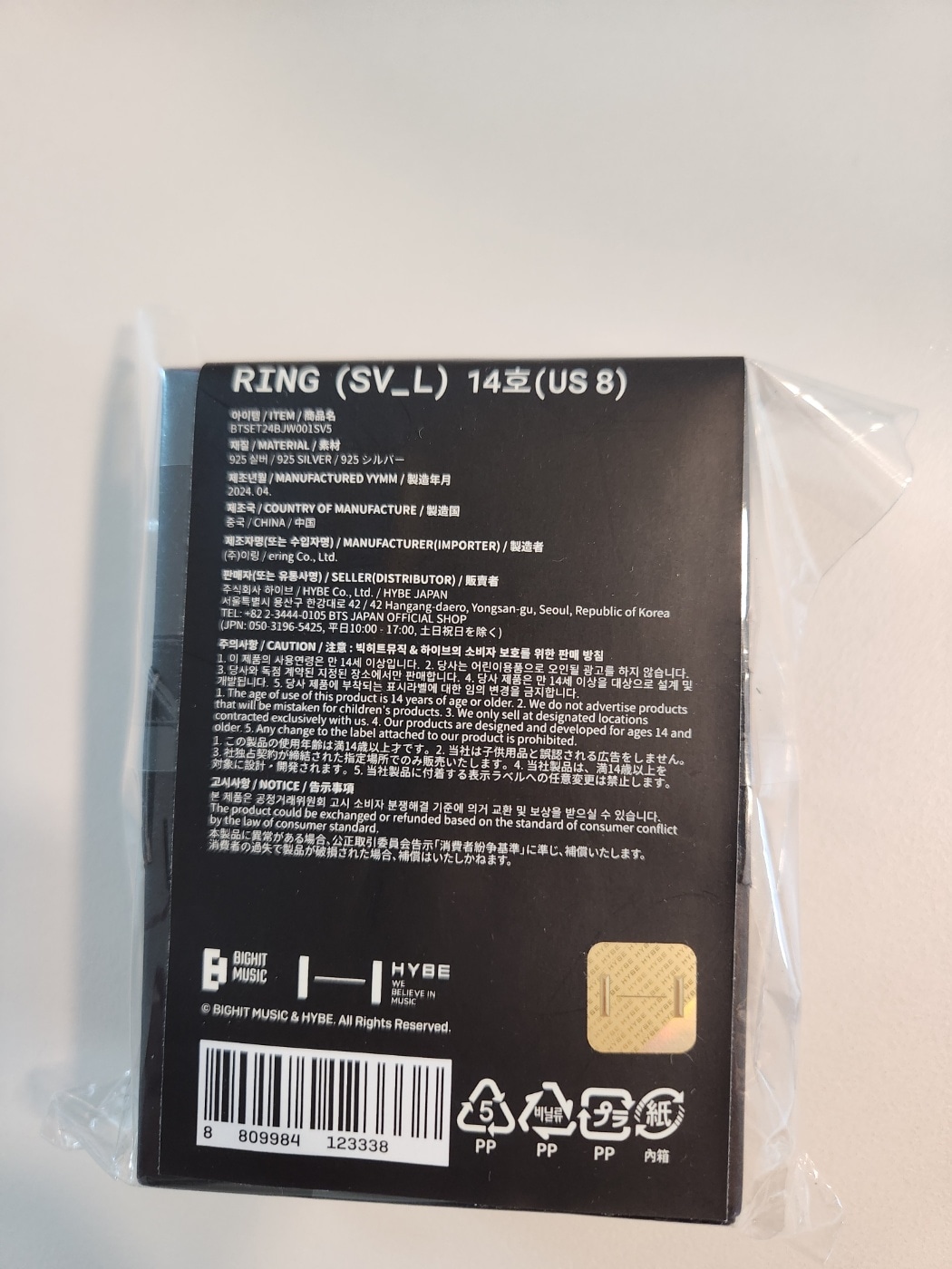 BTS POP-UP : MONOCHROME OFFICIAL MERCH LIST RING (SV_L) (US 8)