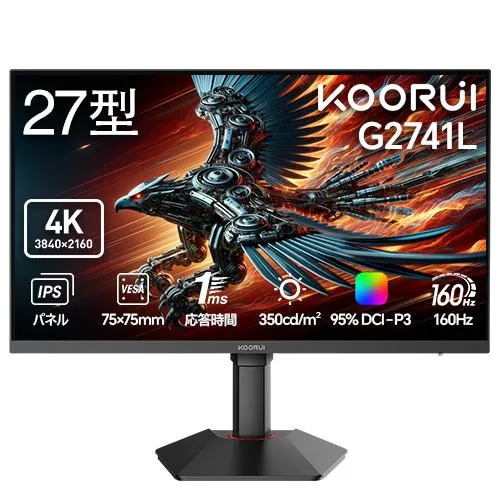KOORUI G2741L 27型 IPSパネル 4K ゲーミングモニター 160Hz HDR400 3辺フレームレス ブラック