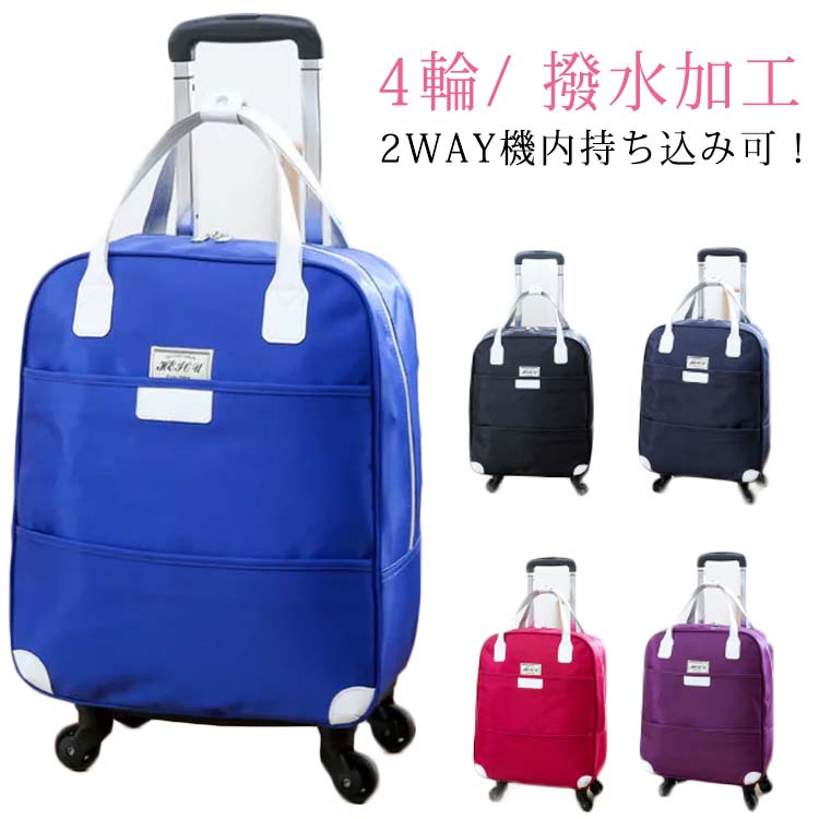 旅行バッグ 3way キャスターバッグ トロリーバッグ 機内持ち込み キャリーバッグ リュックキャリー 23泊対応 4輪 撥水加工 小型 メンズ レディース 旅行 合宿 出張 25L