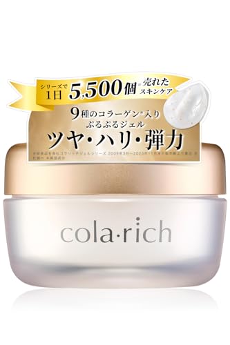 9種コラーゲン キューサイ コラリッチEX ブライトニングリフトジェル 55g (オールインワンジェル オールインワンゲル 保湿クリーム コラー