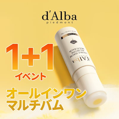 d'Alba（ダルバ） まとめ売り ※おまけつき 楽天市場】【 d'Alba