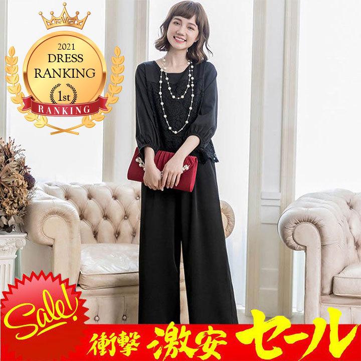 【即納】パーティードレス 結婚式 パンツドレス セットアップ パンツスーツ フォーマルドレス レース ツーピース 大きいサイズ 20代 30代 40代