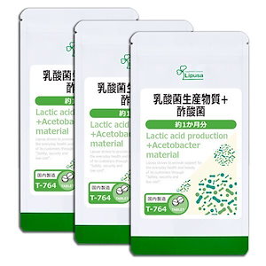 乳酸菌生産物質+酢酸菌 約1か月分3袋 T-764-3