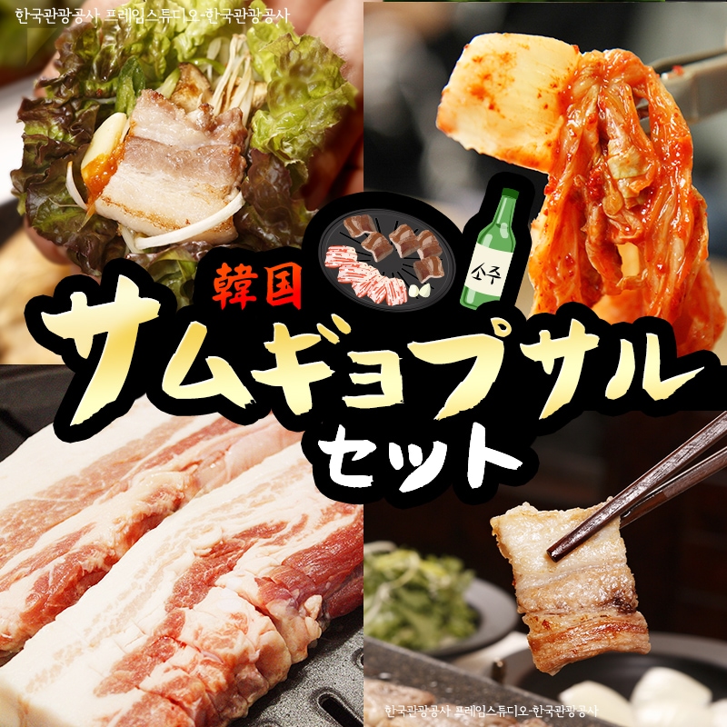 韓国焼肉15人前セット！サムギョプサル3kg+キムチ500g+サムジャン170g /　BBQ肉　焼肉お肉セット