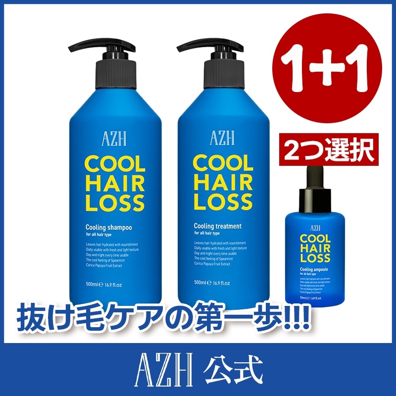 【1+1】クール ヘアロス シャンプー 500ml +トリートメント500ml＋アンプル50ml /ダメージケア/ ヘアケア/ トリートメント/頭皮ケア/ 頭皮クレンジング/ 抜け毛対策/ 抜け毛