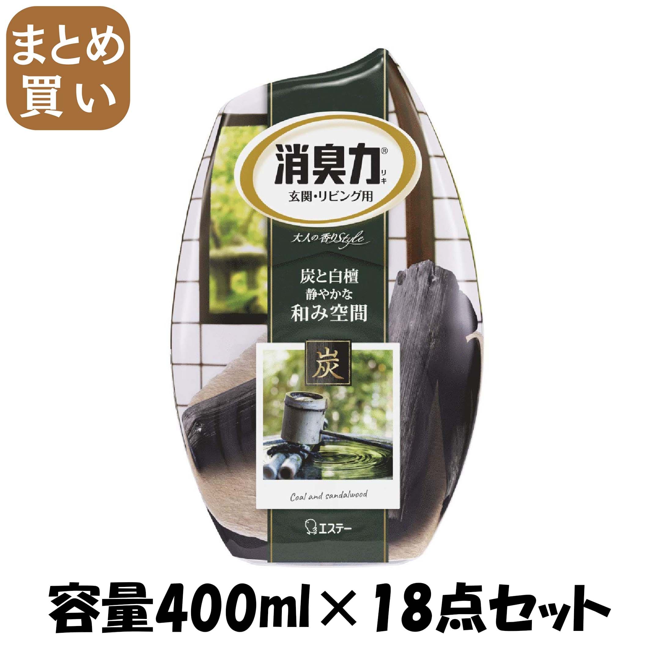 【まとめ買い】玄関・リビング用消臭力　炭と白檀の香り 容量400ML×18点セット エステー 芳香剤・部屋用
