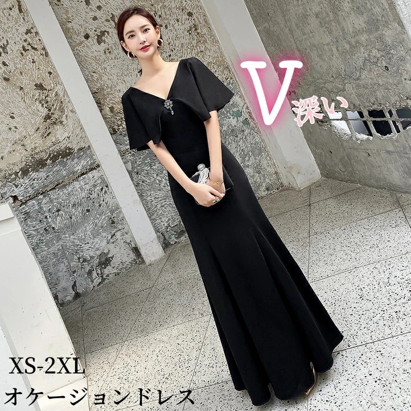 マーメイドドレス パーティードレス Vネック 袖あり 5分袖 イブニングドレス オケージョンドレス 黒 セクシー ピアノ 発表会 大人 結婚式 二次会 お呼ばれ エレガント 上品 フォーマル ロング丈