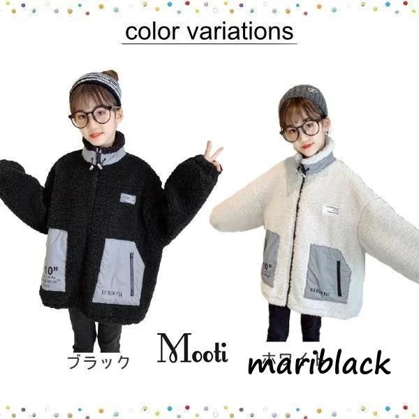 男女兼用その他の子供服アウターボアジャケット アウター 子ども服 黒 ホワイト 140 フリース 160 裏地付き ジュニア 起毛 ジャンバー ブラック ボアコート 170 コート 150 4,931円