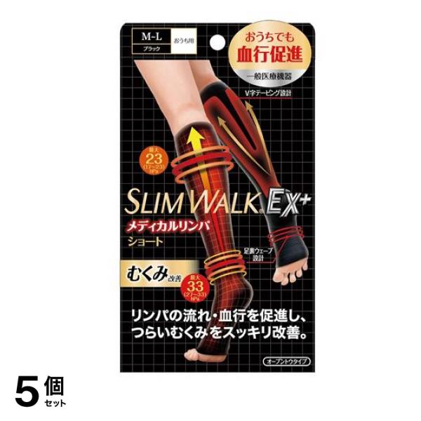 スリムウォーク メディカルリンパショート ソックス M-L 1足入 (23-25cm) 5個セット