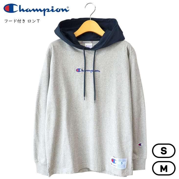 Champion チャンピオン フード付き ロンＴ 長袖 コットン 綿100％ LONG SLEEVE HOODED T-SHIRT トップス アメカジ アメリカ カジュアル かわいい C3-M414