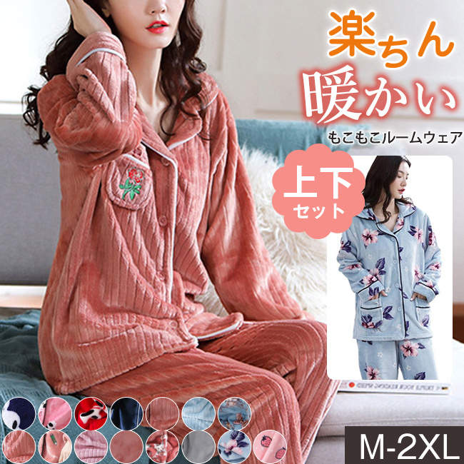 【即納】今買いたいが特売！可愛い トップス パンツ 下着 インナー ゆったり 大人裏起毛 女性 冬 寝巻き 部屋着 パジャマセット 秋新作 レディース 上下セット ルームウェア