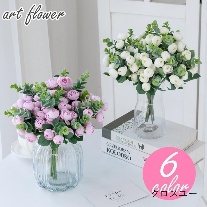 造花 アートフラワー インテリア雑貨 バラ 薔薇 つぼみ 蕾 フラワー 花束 プレゼント ギフト お祝い かわいい おしゃれ