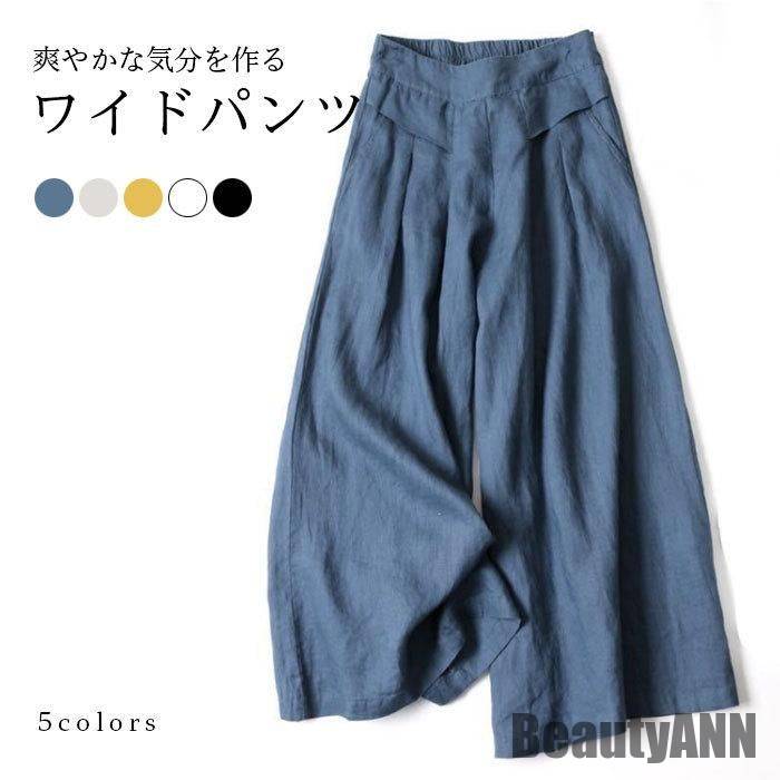 おすすめ品新生活 ワイドパンツ レディース ロングパンツ 綿混 コットン混 ガウチョパンツ カジュアルパンツ ナチュラル 無地 明るい シンプル 快適 春 夏 秋 春新作 秋 春 冬 秋ファッション