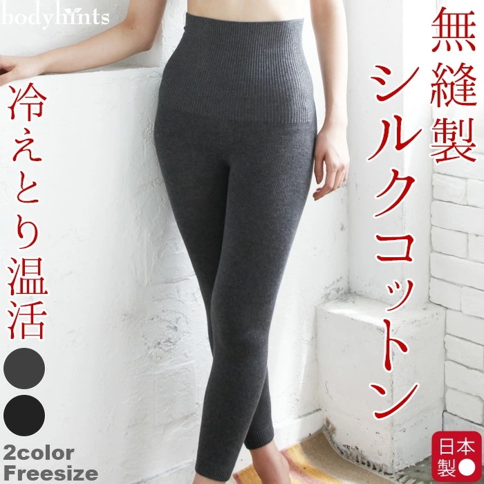 内側シルク 外側コットン はらまきパンツ 10分丈 こだわりの無縫製 腹巻 マタニティにも ホールガーメント レディース あったかい 温める 春夏秋冬 妊婦 冷えとり 冷え取り 冷え性 敏感肌 冷え